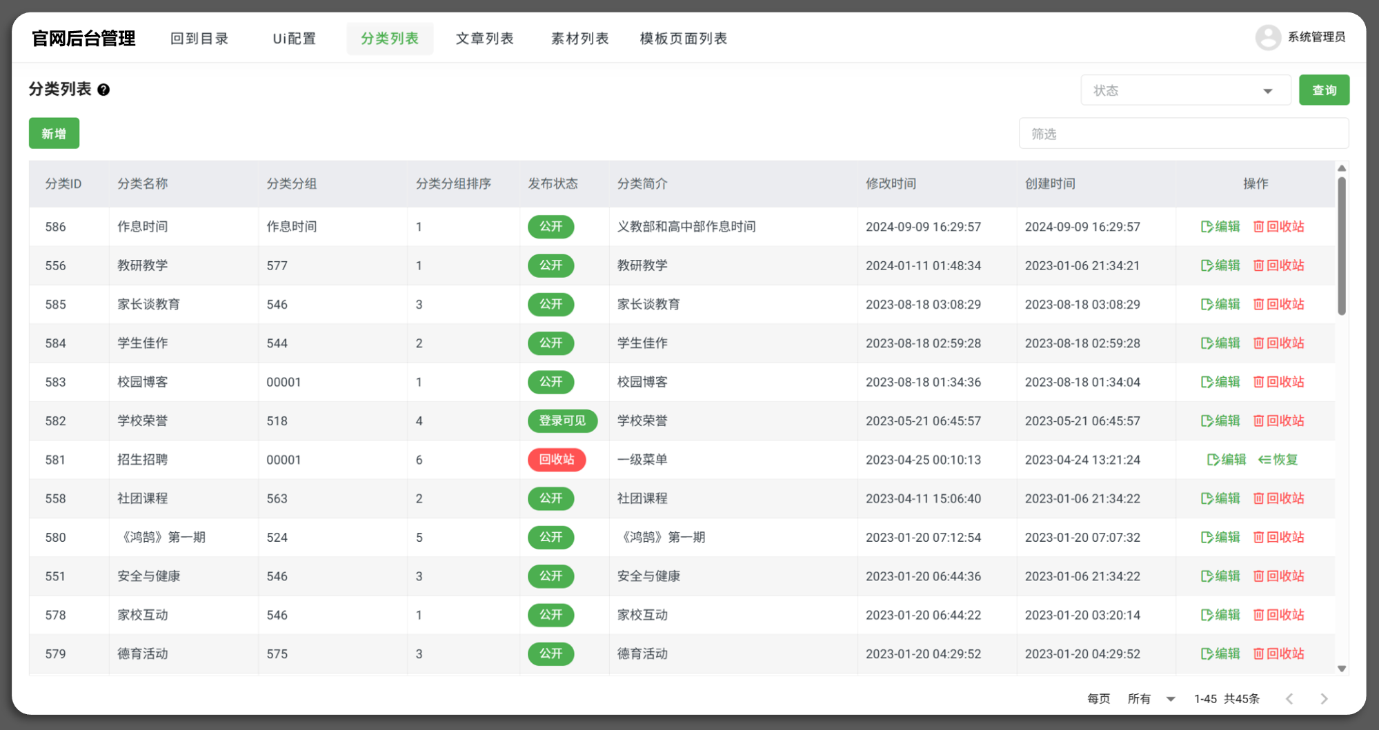 <h2 class='mr-4'>公共关系</h2>