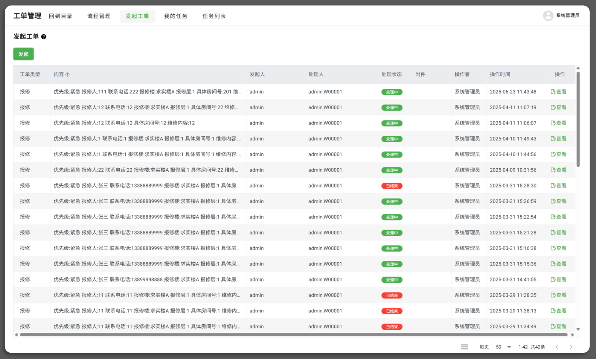 <h2 class='mr-4'>后勤</h2>